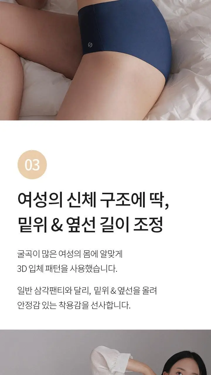 [슬림9] 네모팬티 뉴베이직 컴팩트 (3 colors) 상세페이지 11